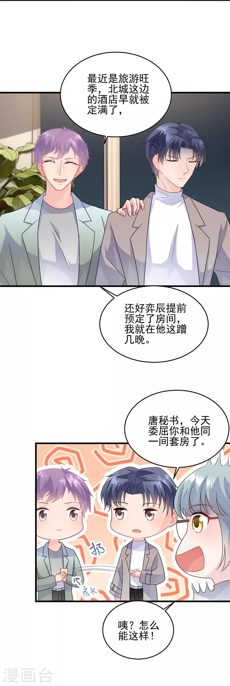 第2季101话-第267话