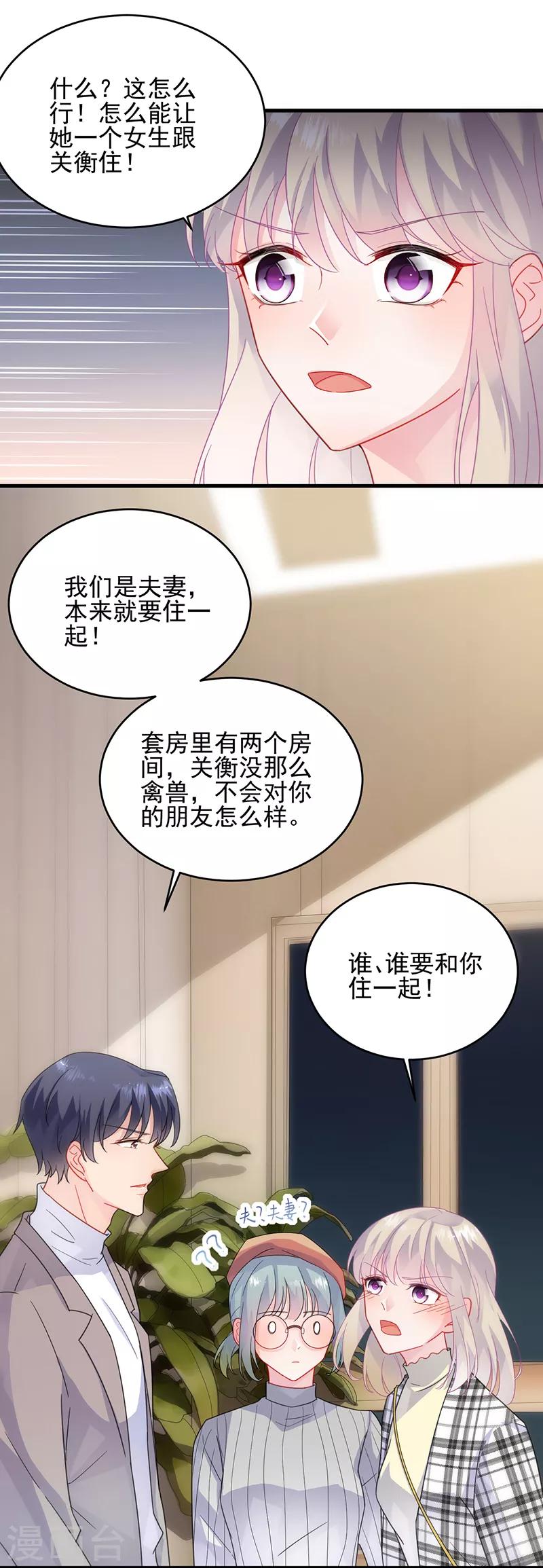 第2季101话-第267话