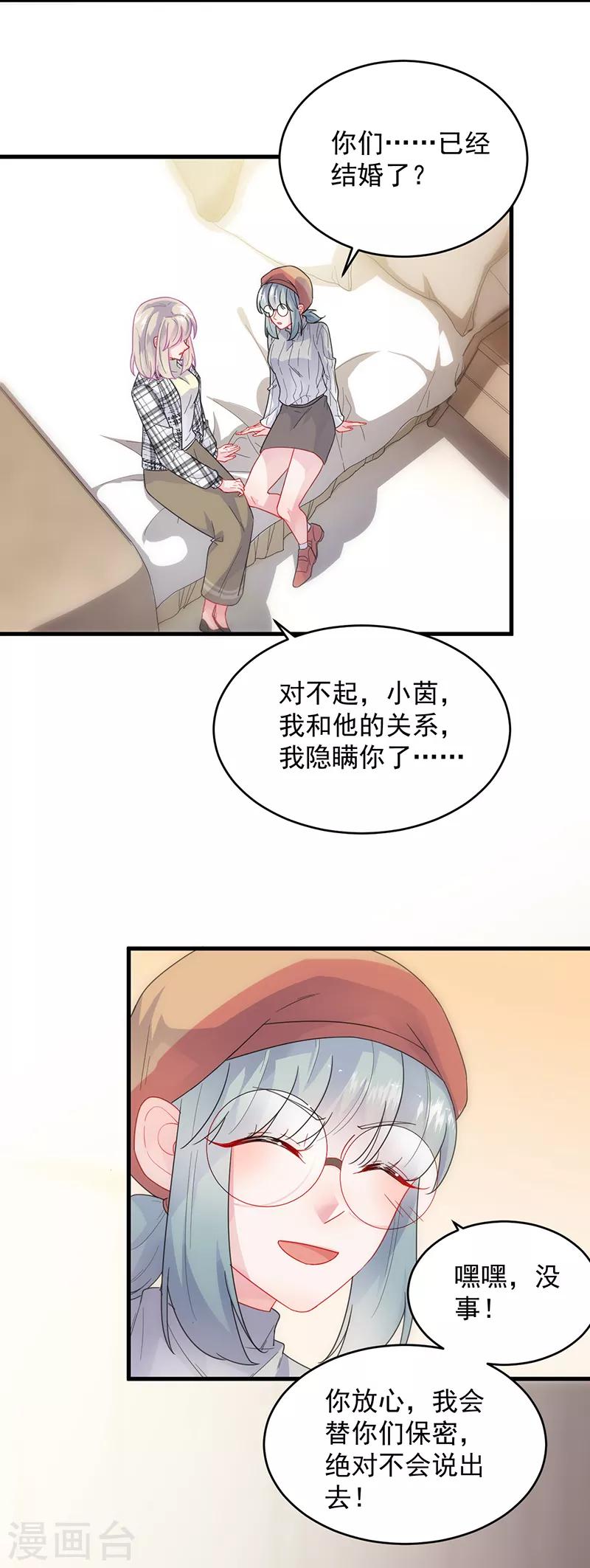 第2季101话-第267话