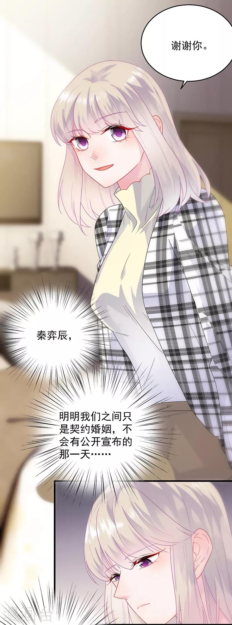 第2季101话-第267话