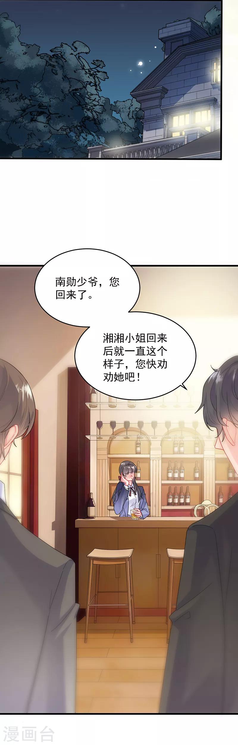 第2季101话-第267话