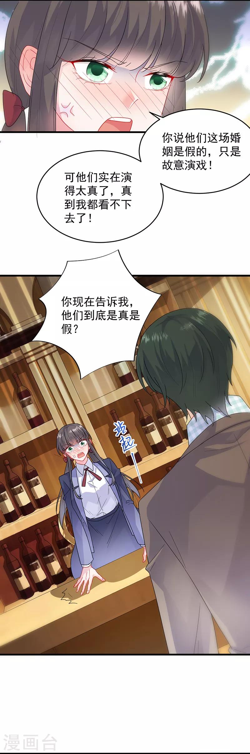 第2季101话-第267话