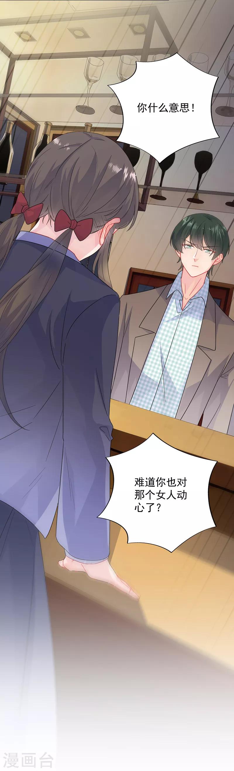 第2季101话-第267话