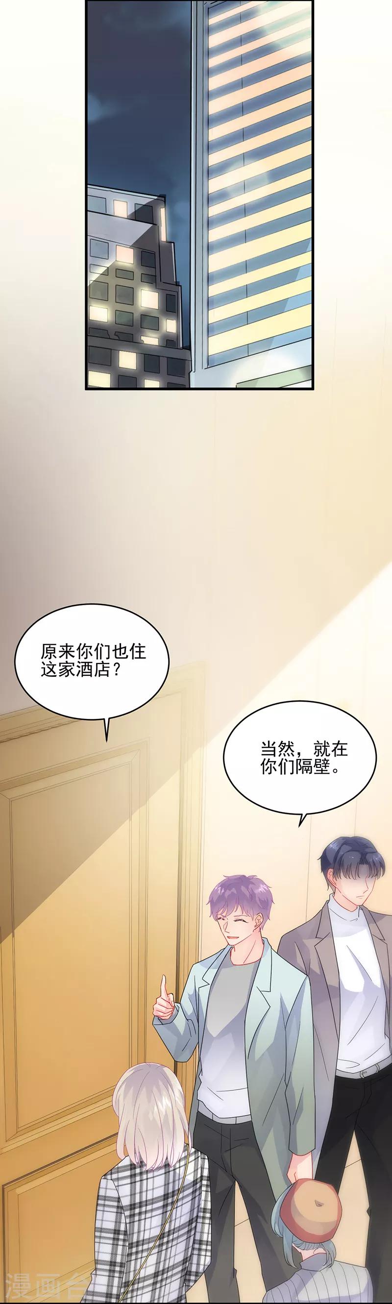 第2季101话-第267话
