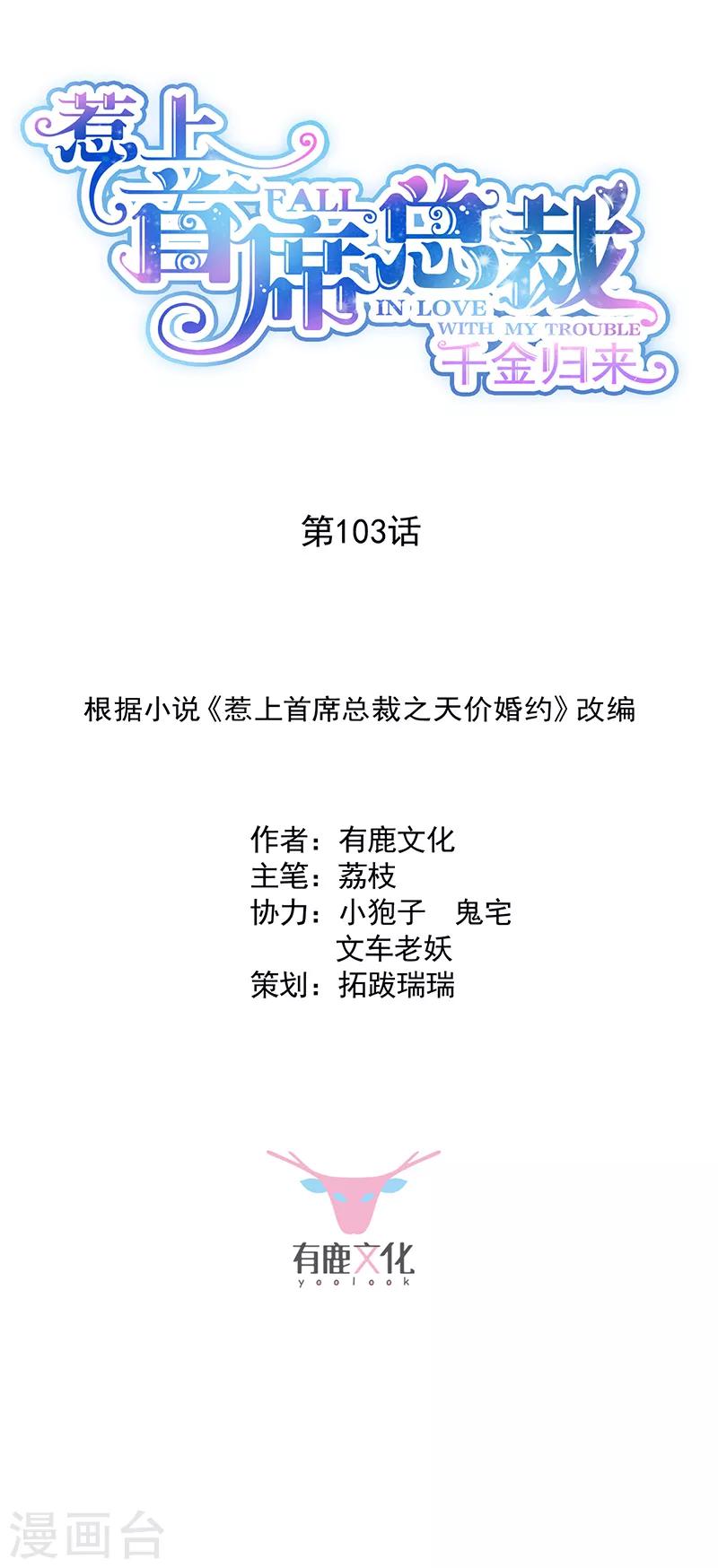 第2季103话-第269话