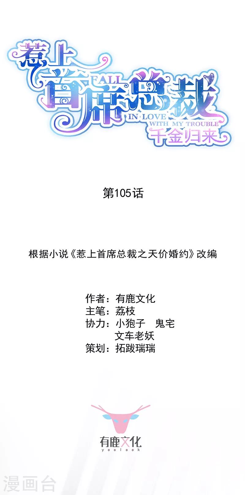 第2季105话-第271话