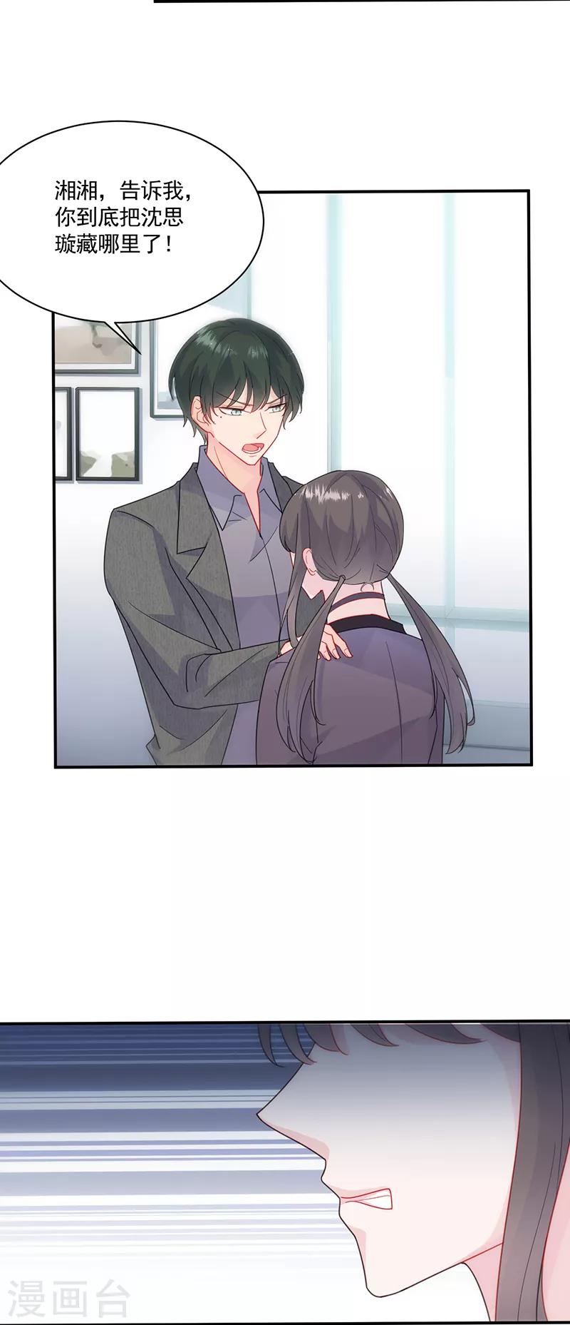 第2季105话-第271话