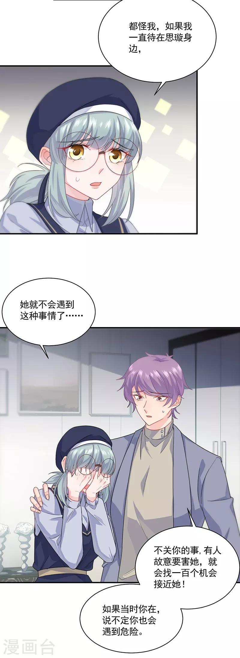 第2季105话-第271话