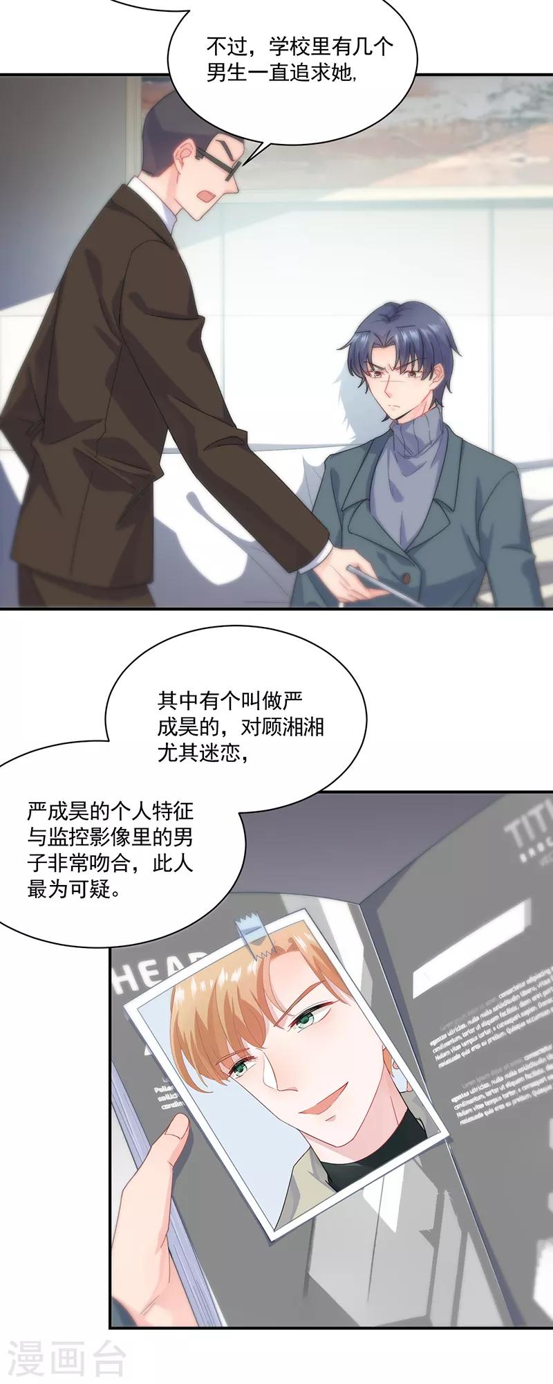 第2季105话-第271话