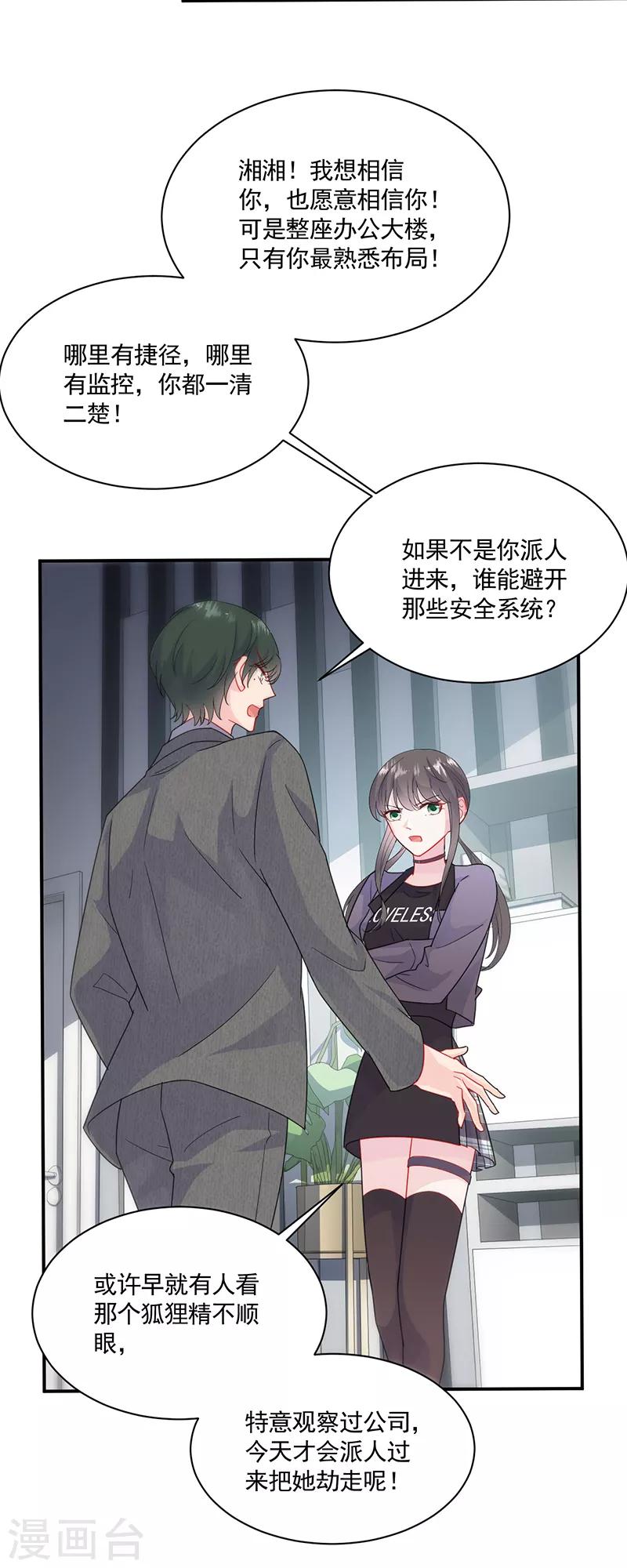 第2季105话-第271话