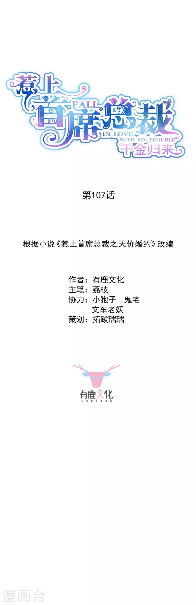 第2季107话-第273话