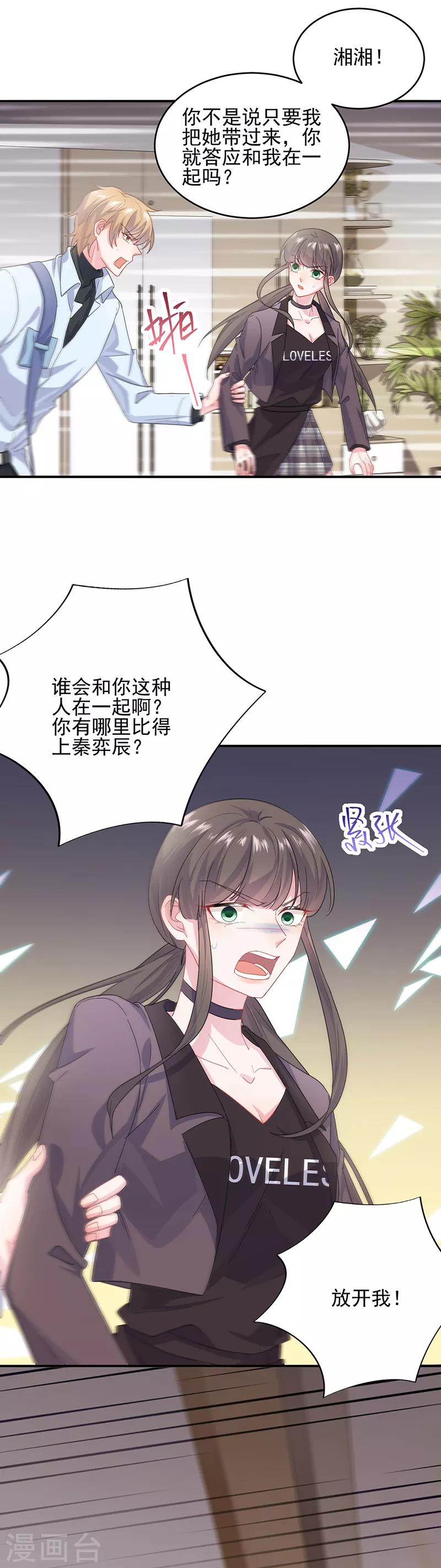 第2季107话-第273话