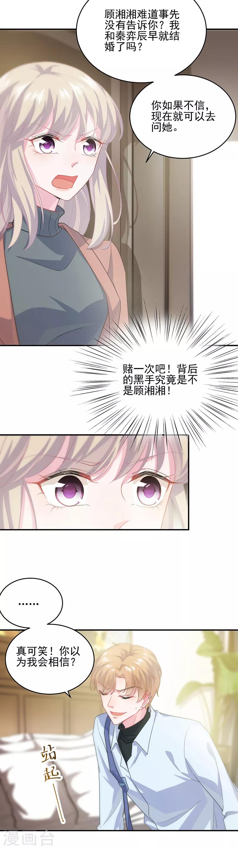 第2季107话-第273话