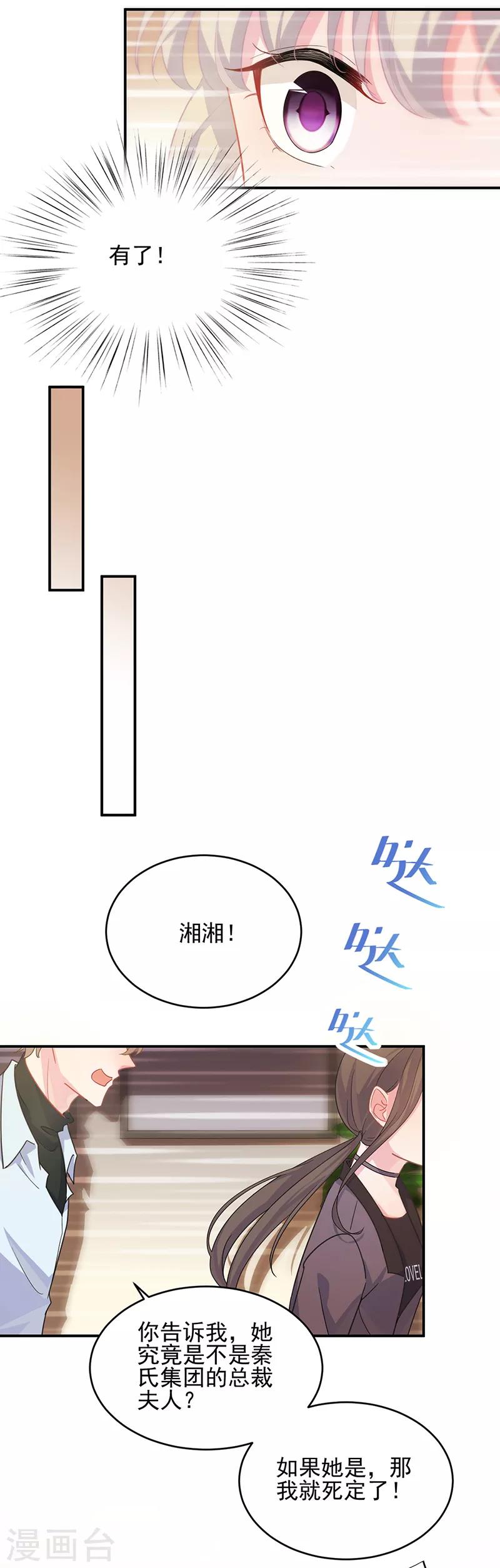 第2季107话-第273话