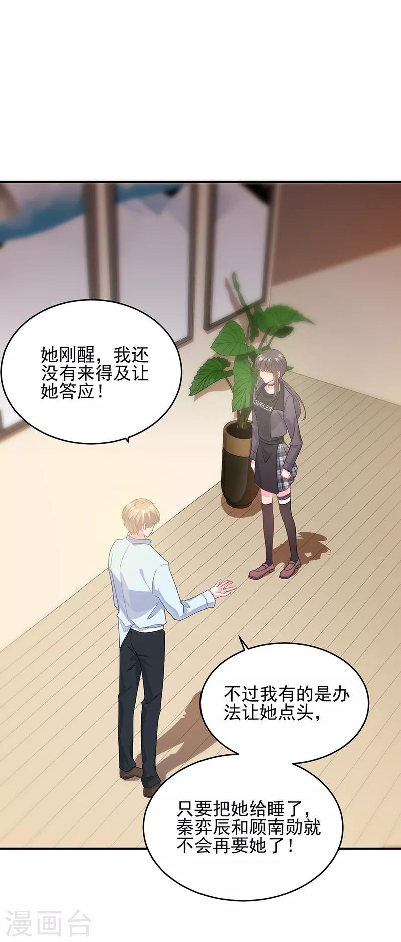 第2季107话-第273话