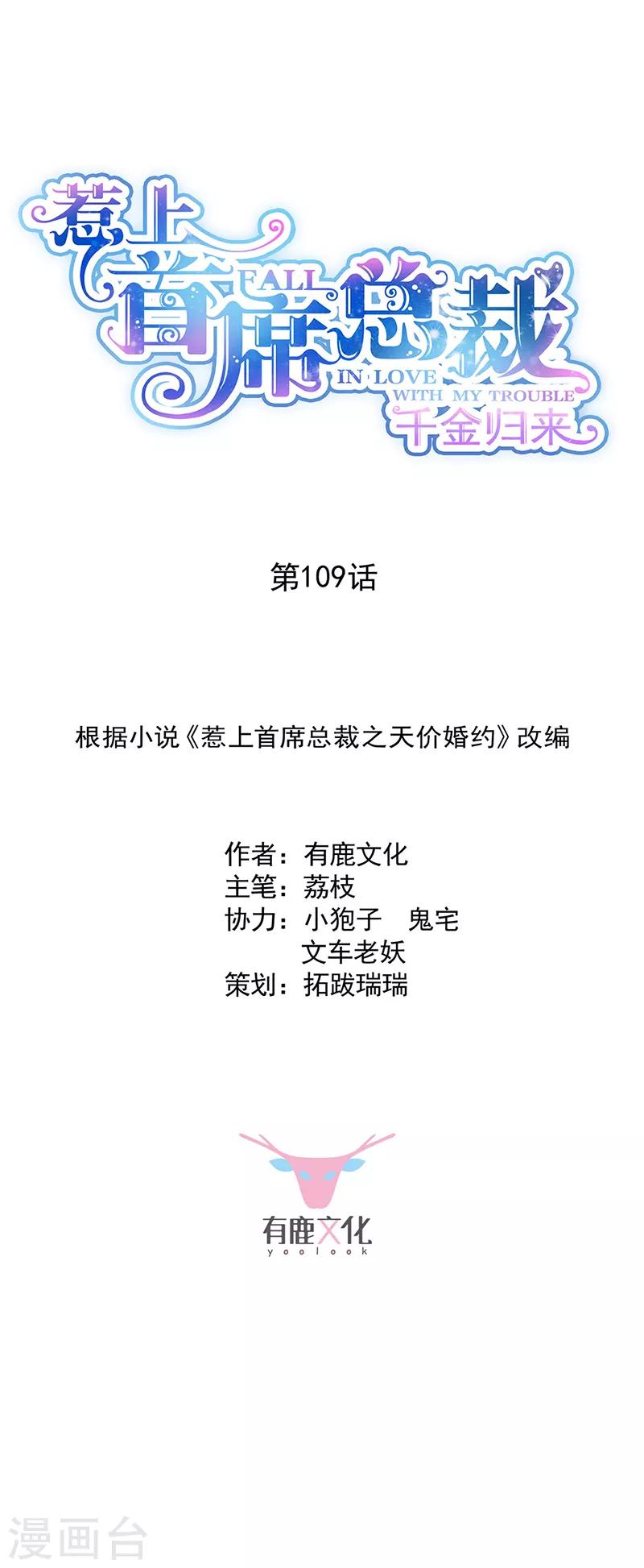 第2季109话-第275话
