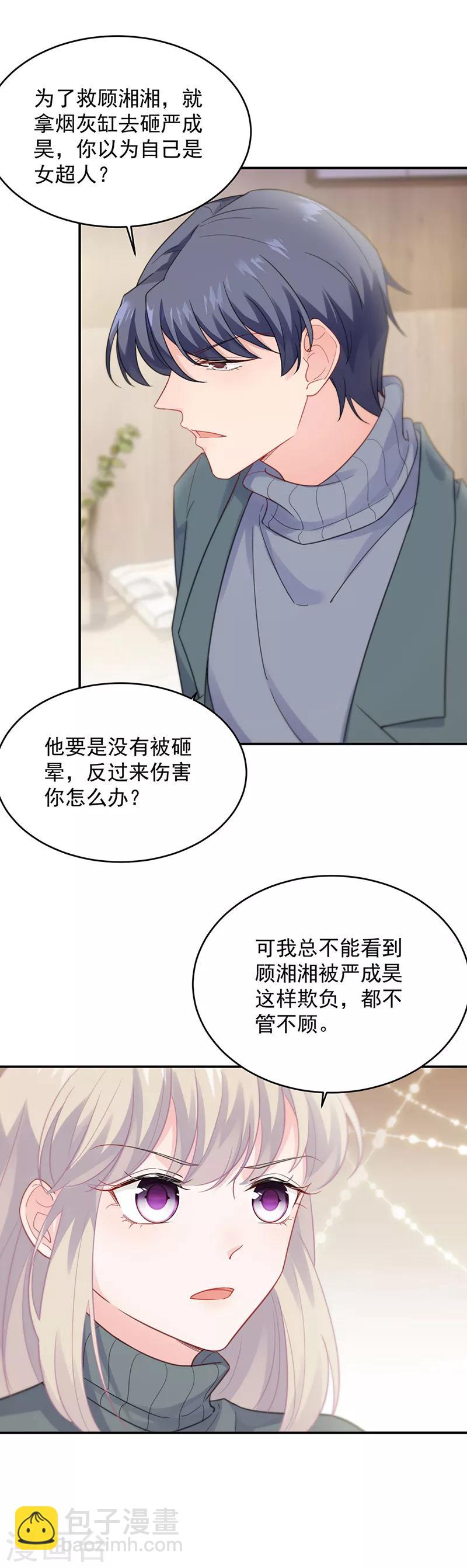 第2季109话-第275话