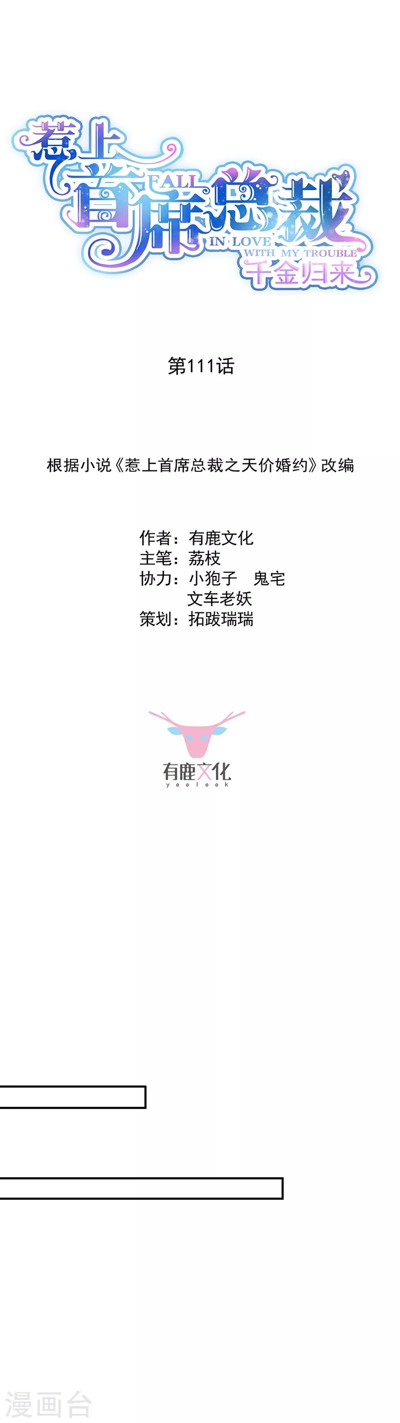第2季111话-第277话