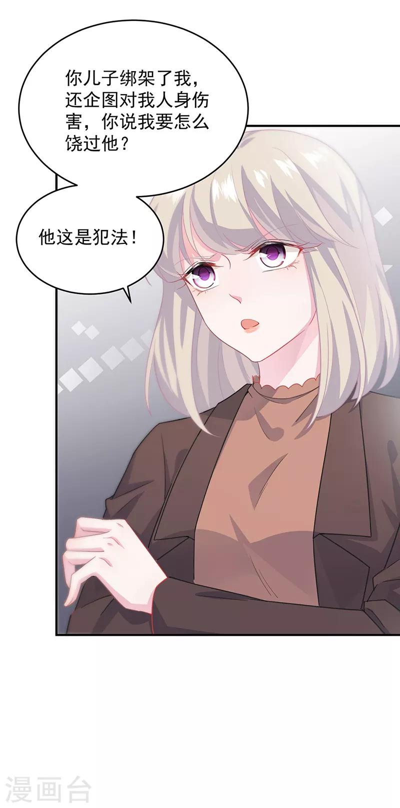 第2季111话-第277话