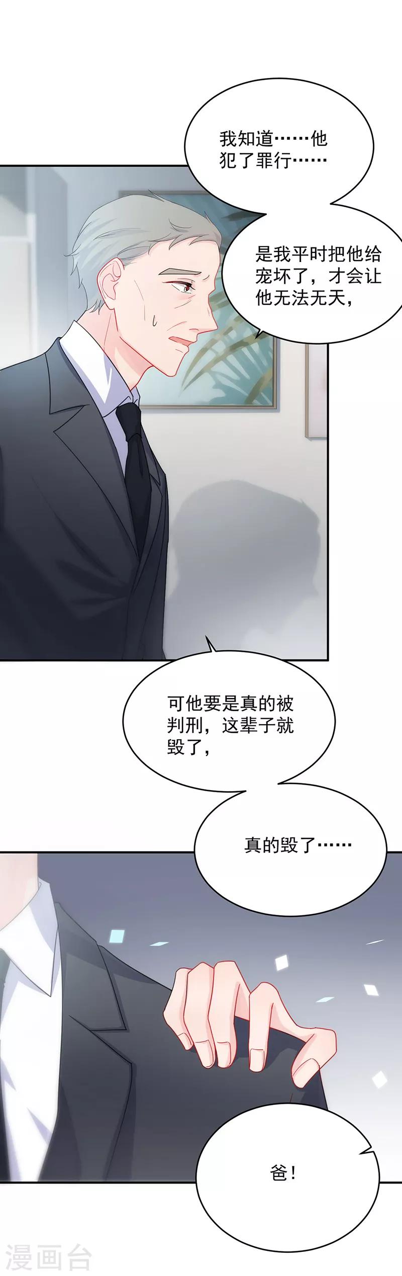第2季111话-第277话