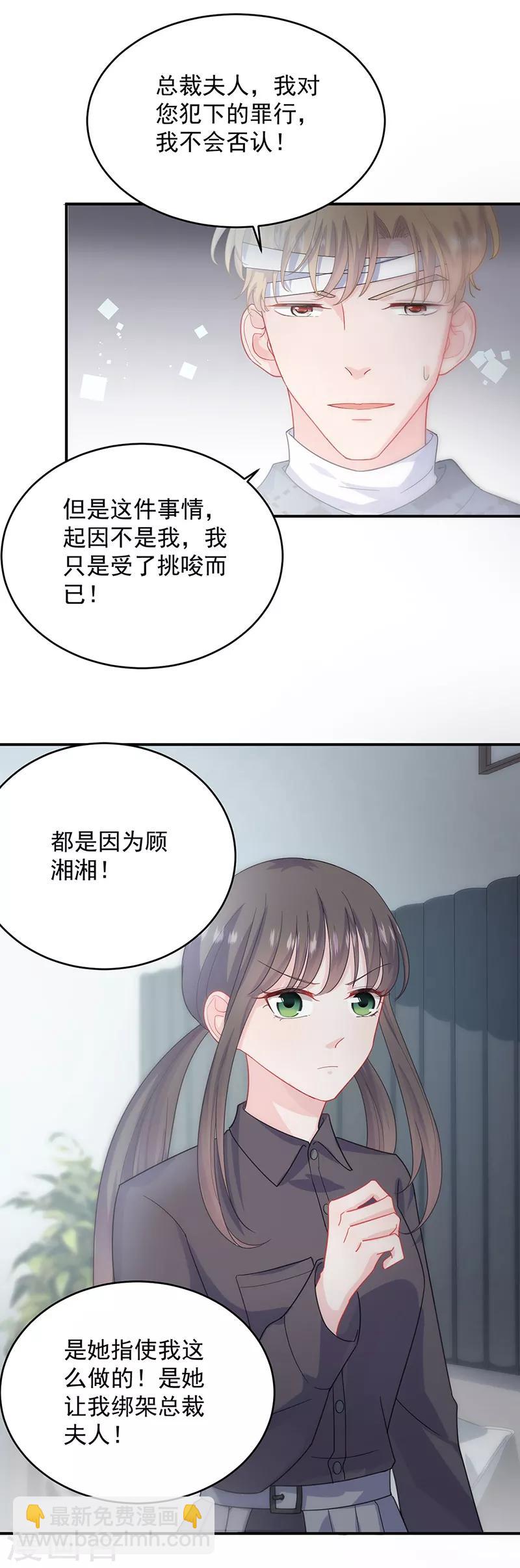 第2季111话-第277话