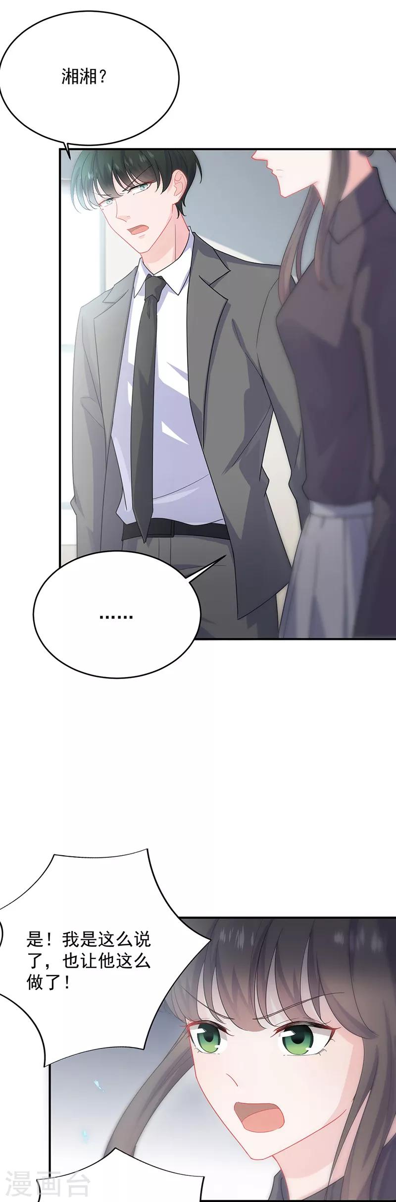 第2季111话-第277话