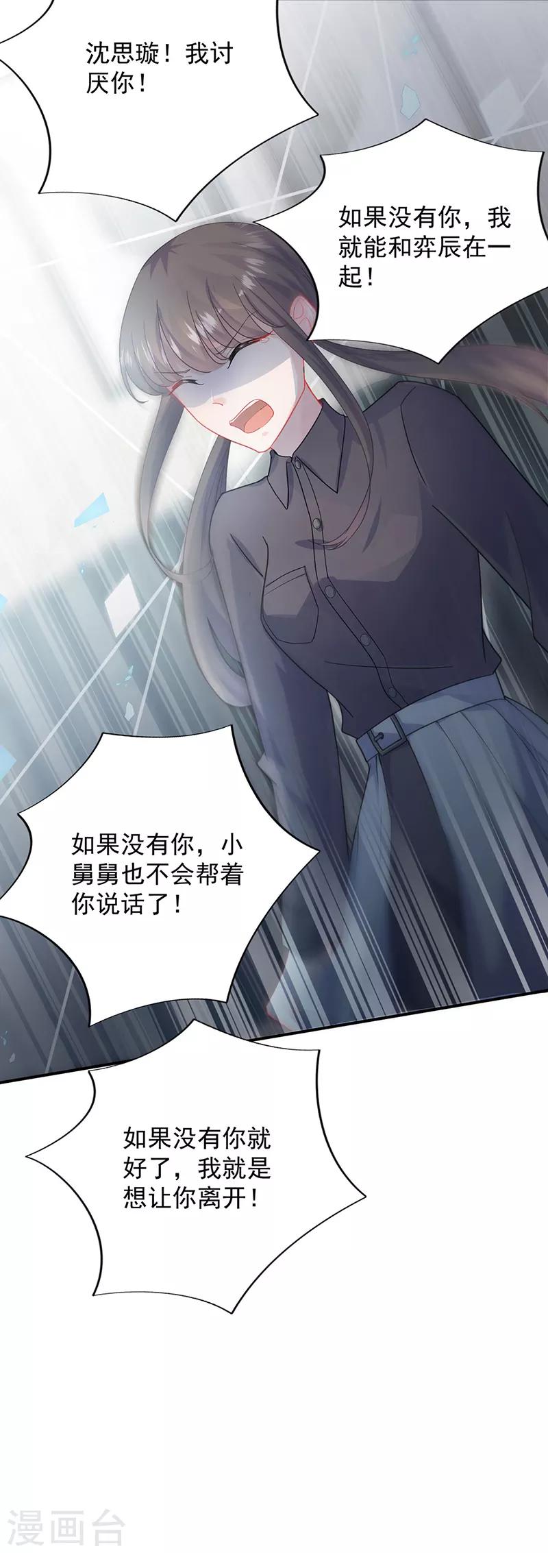 第2季111话-第277话