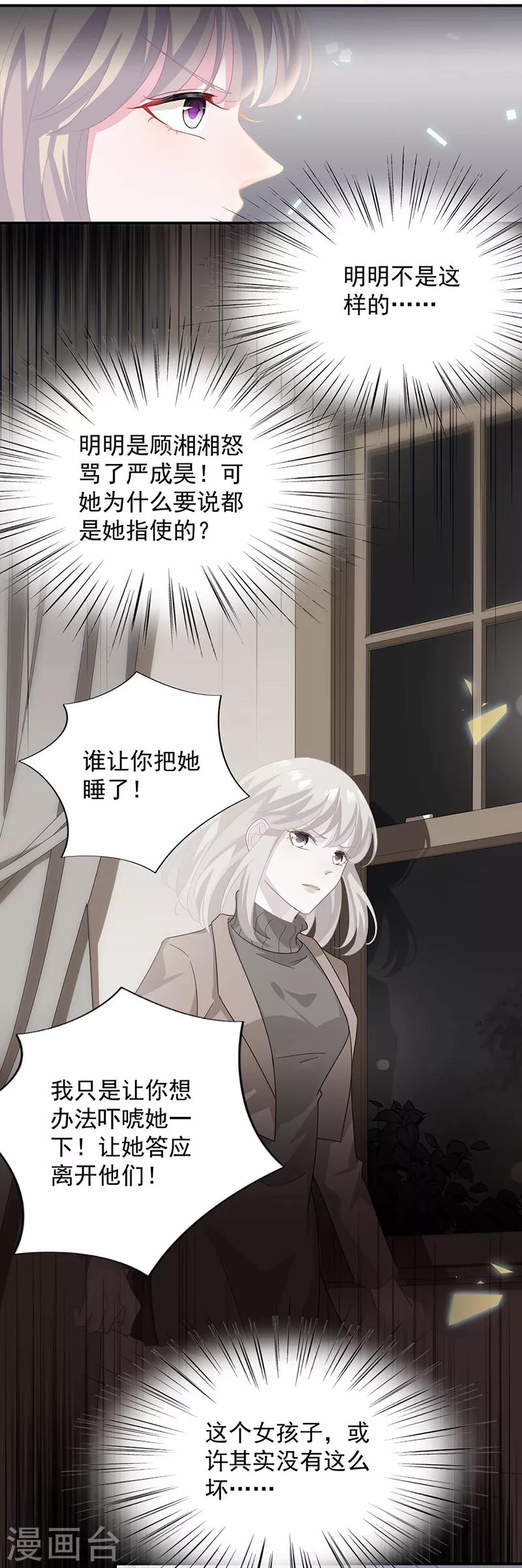 第2季111话-第277话