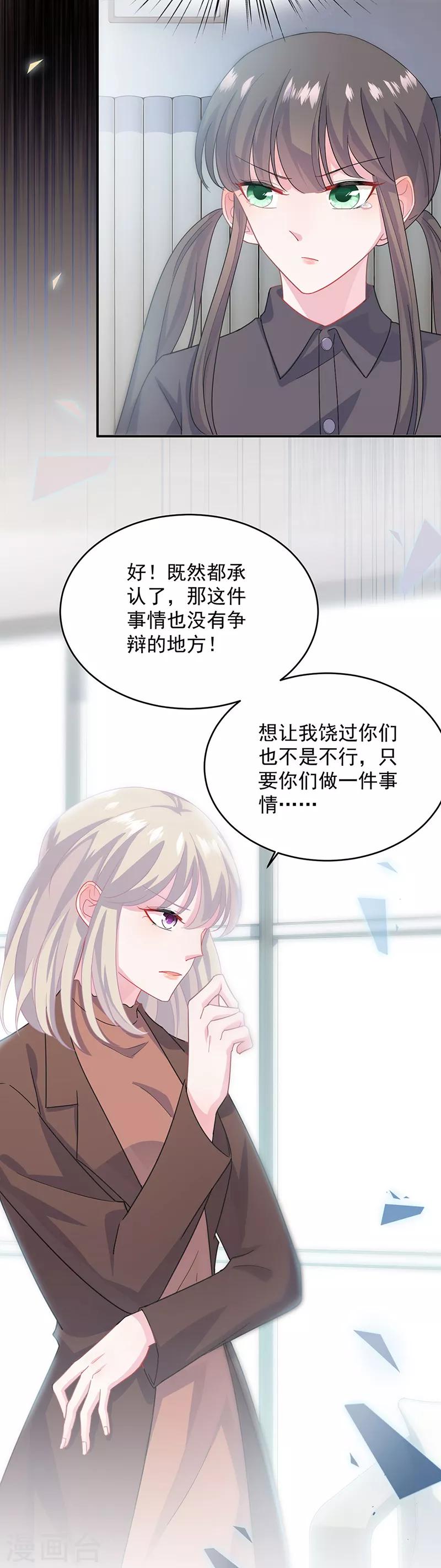 第2季111话-第277话
