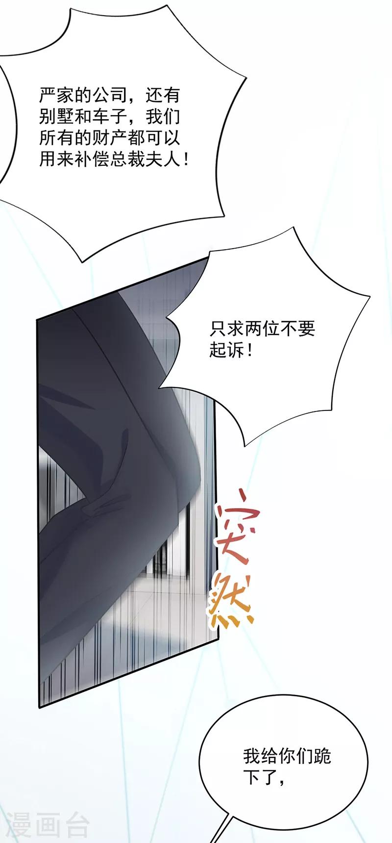 第2季111话-第277话