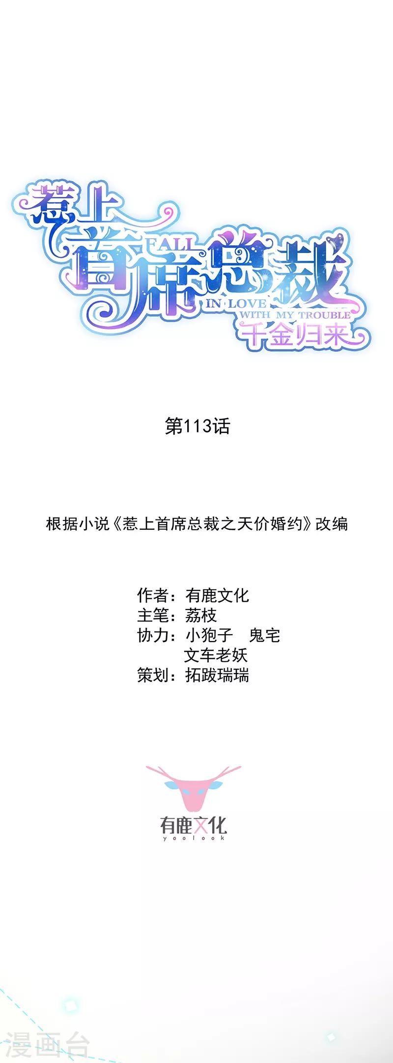 第2季113话-第279话