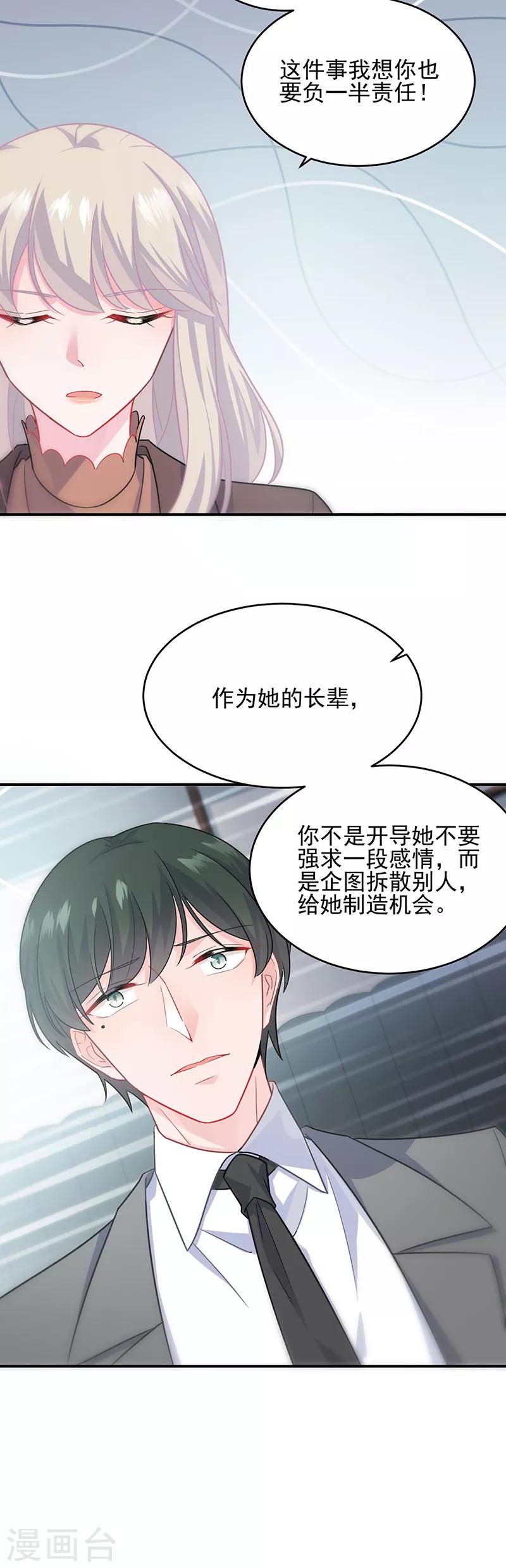 第2季113话-第279话