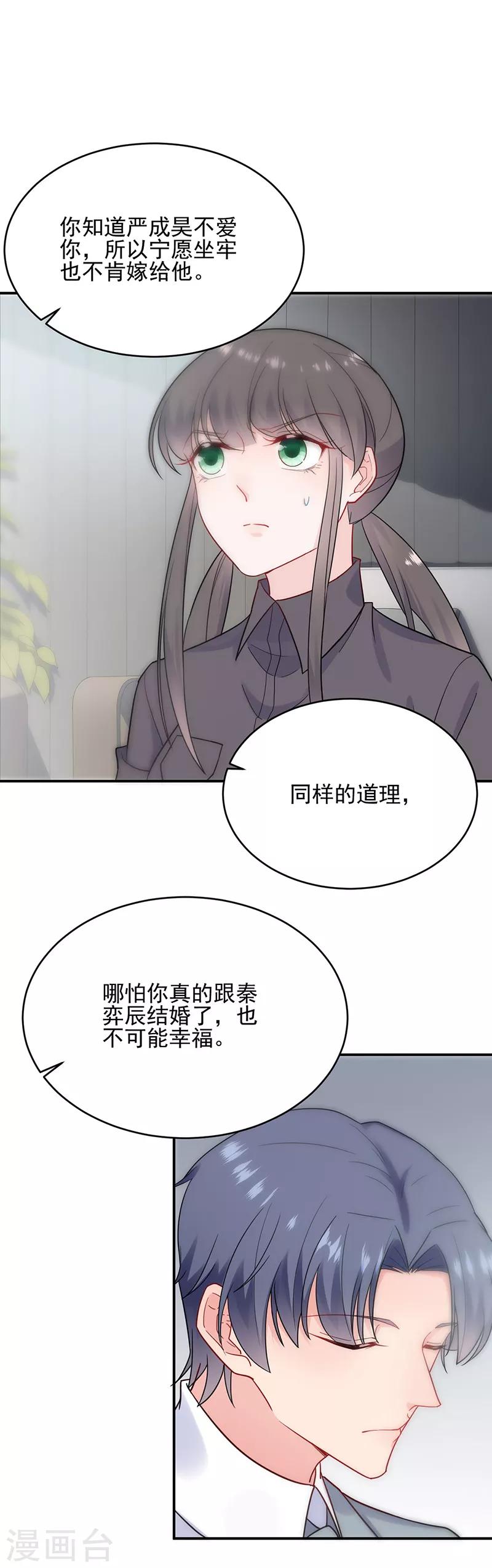 第2季113话-第279话