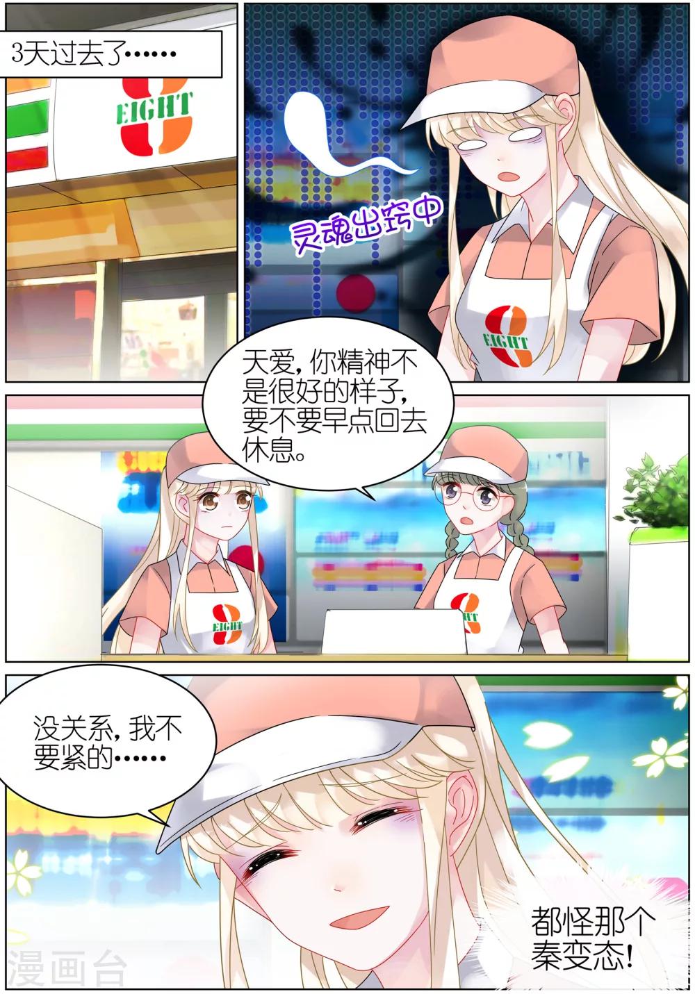 第29话-第29话