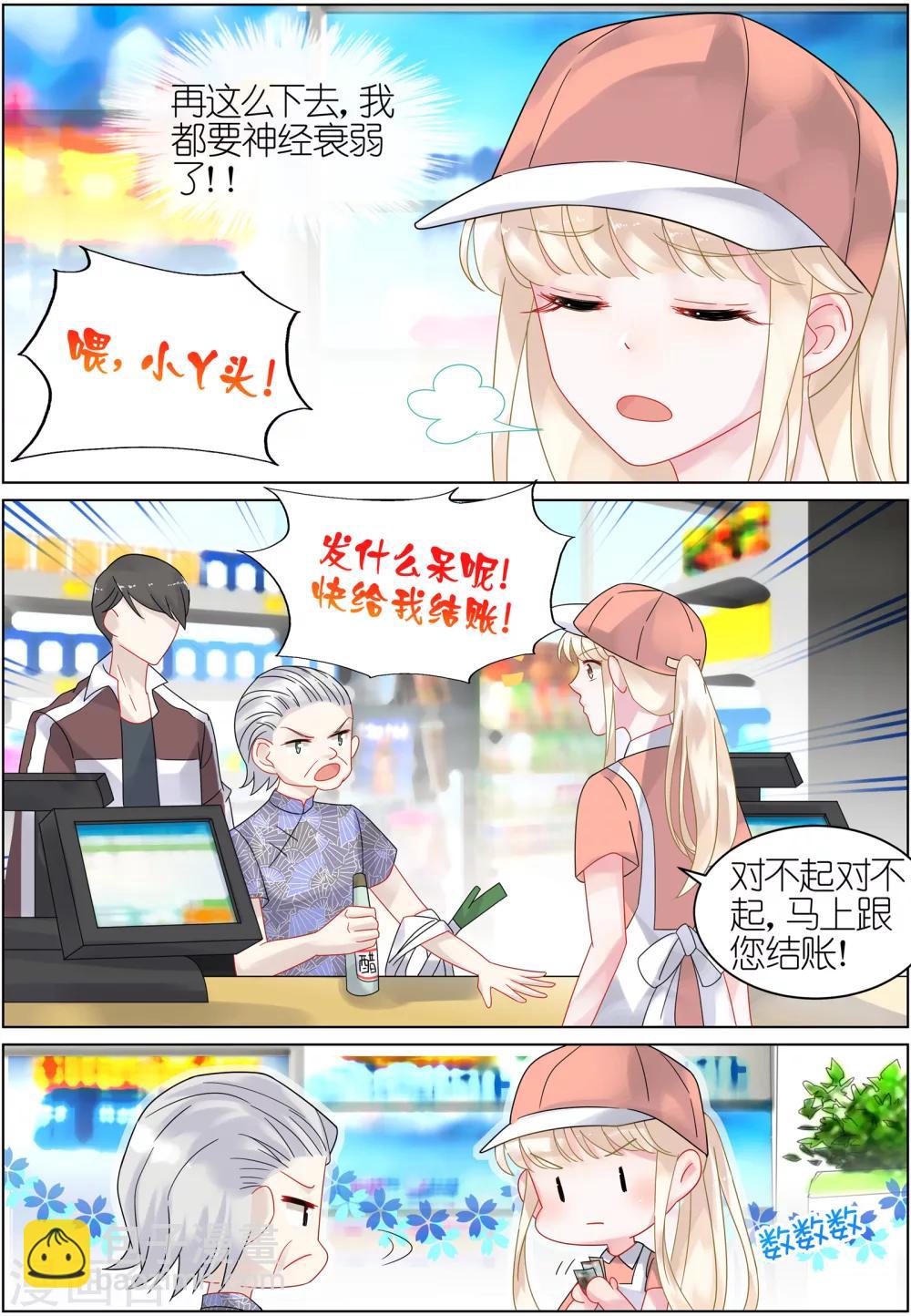 第29话-第29话