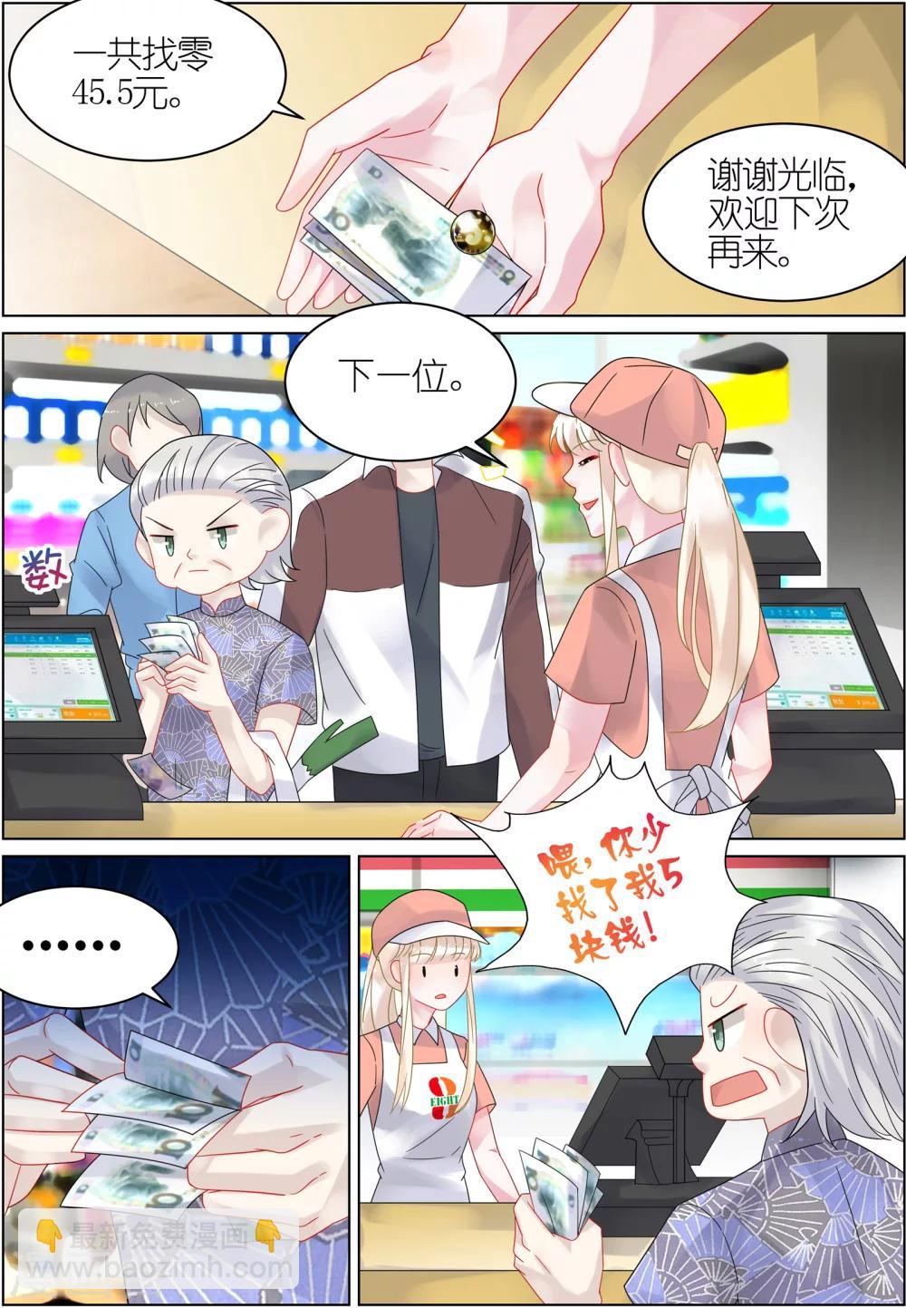 第29话-第29话