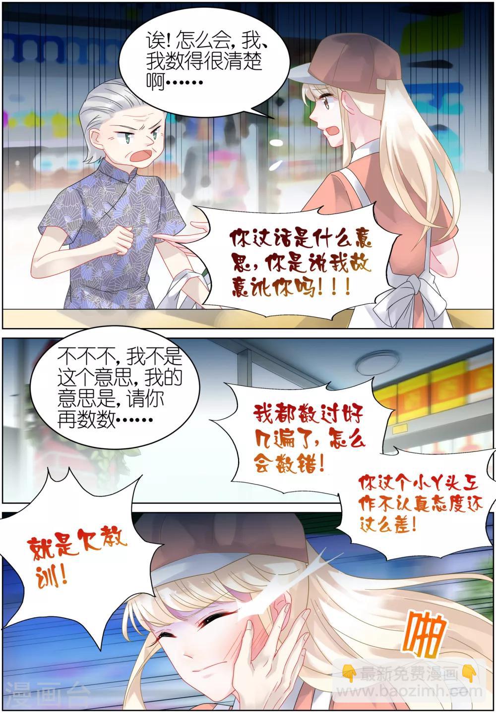 第29话-第29话