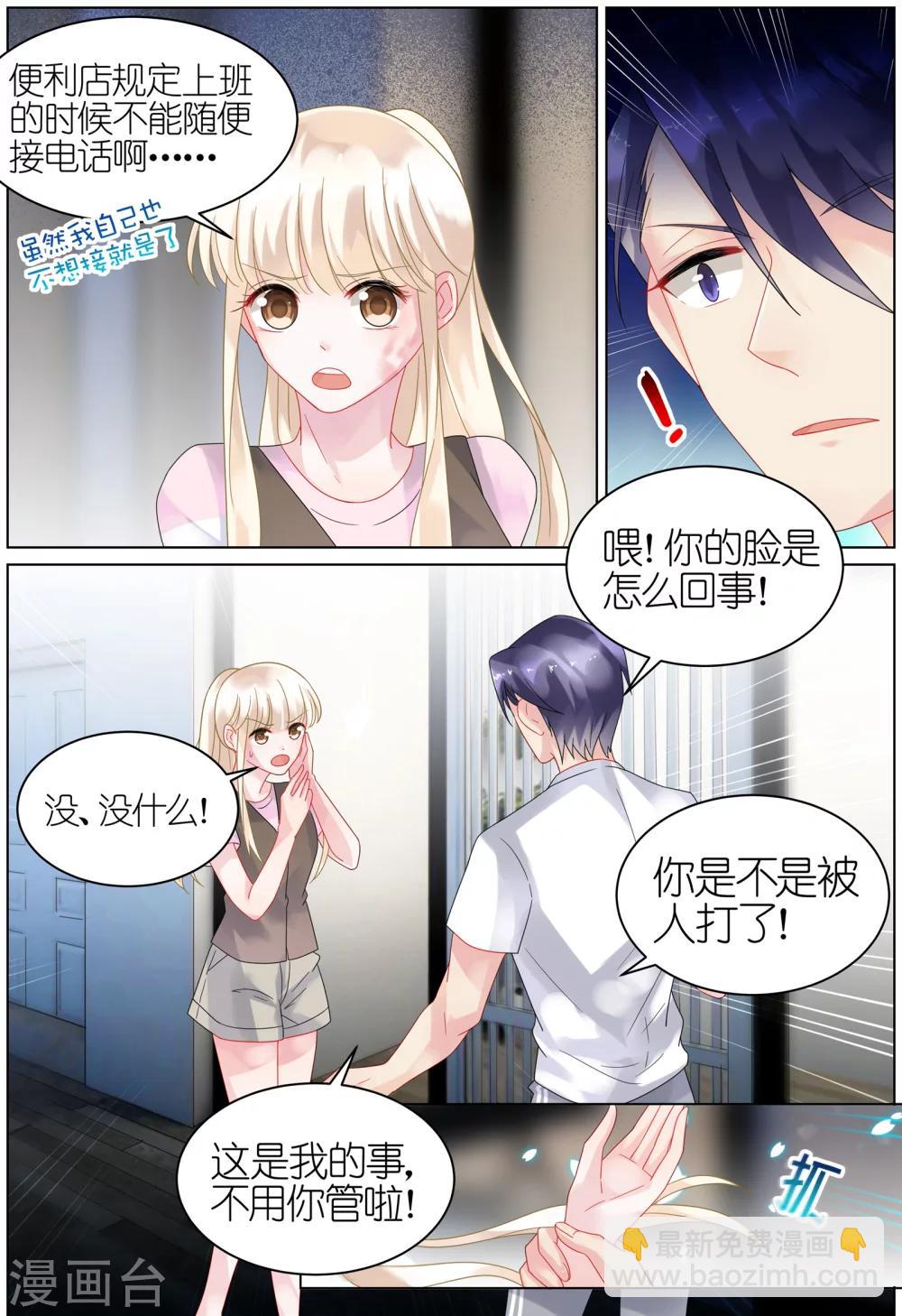 第29话-第29话