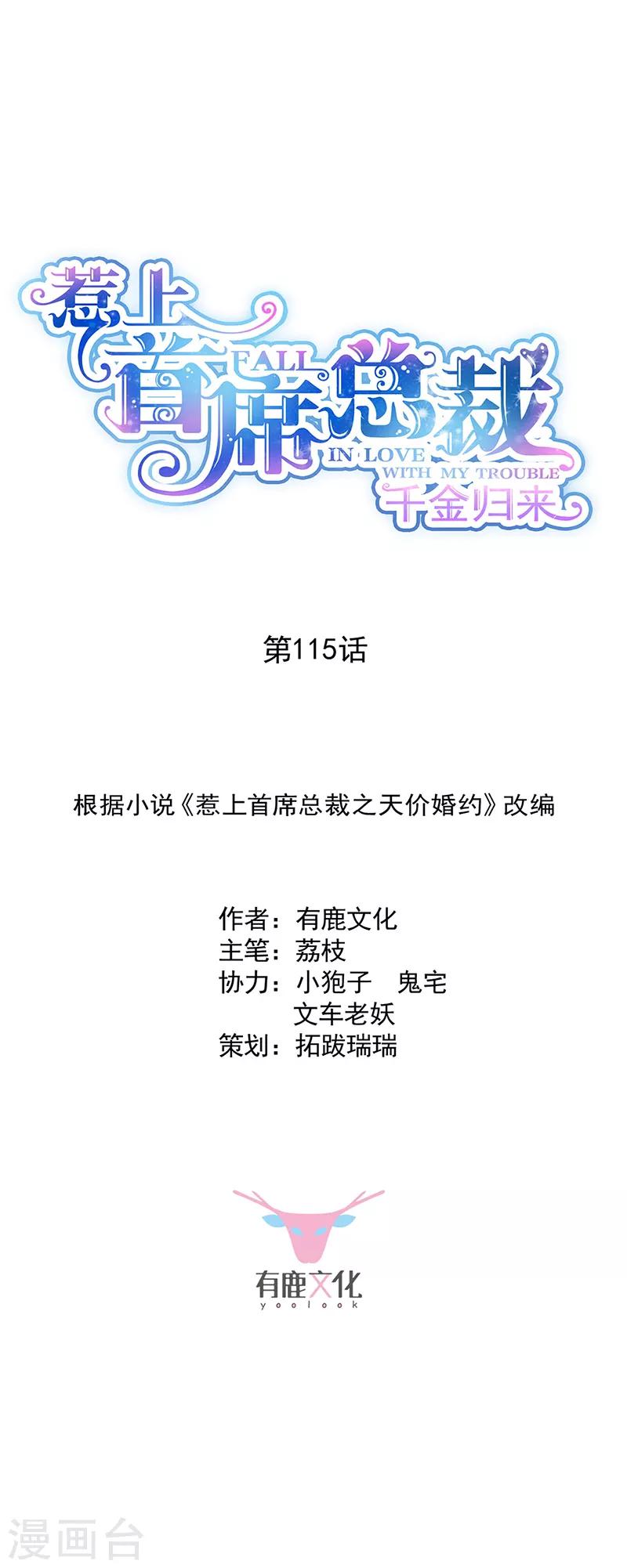 第2季115话-第281话