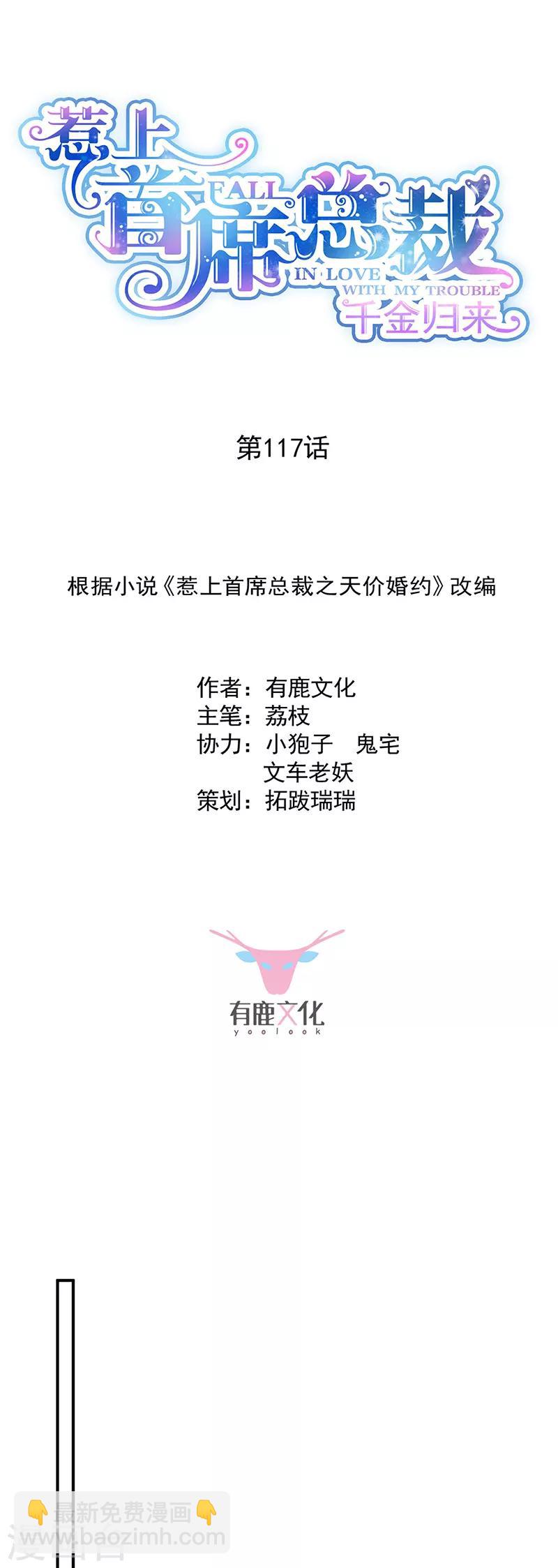第2季117话-第283话