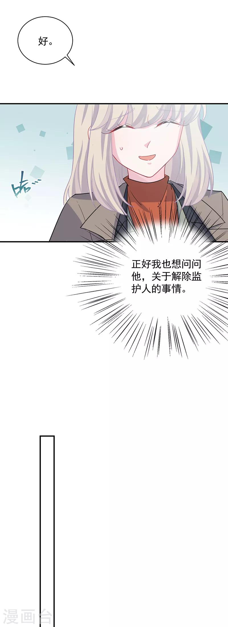 第2季117话-第283话