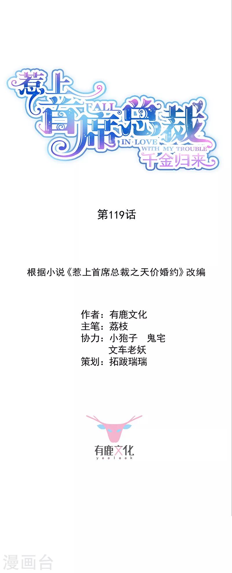 第2季119话-第285话