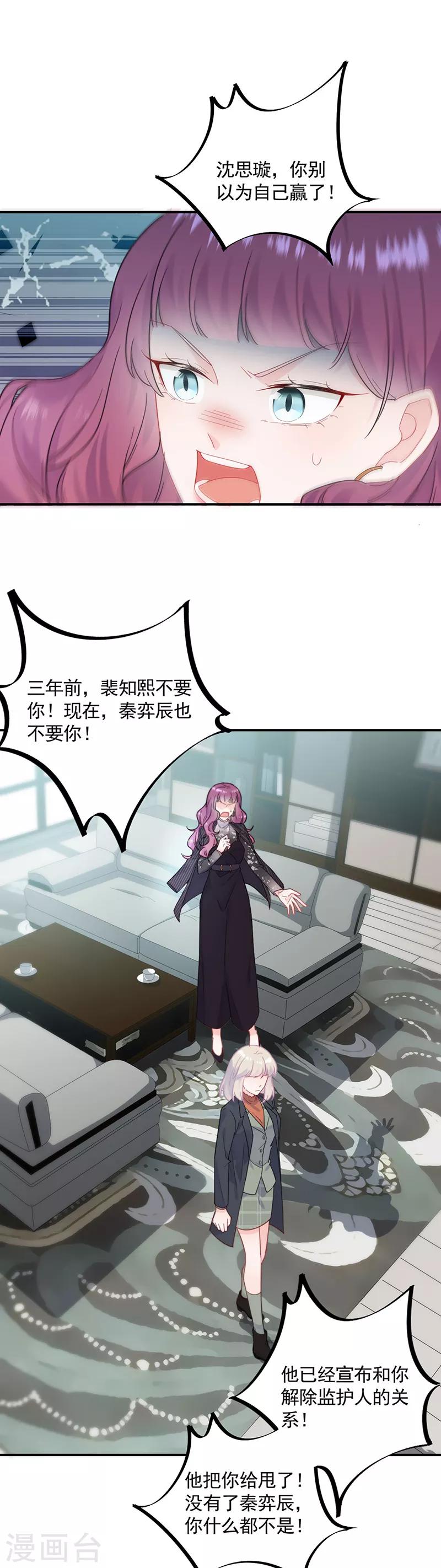 第2季119话-第285话