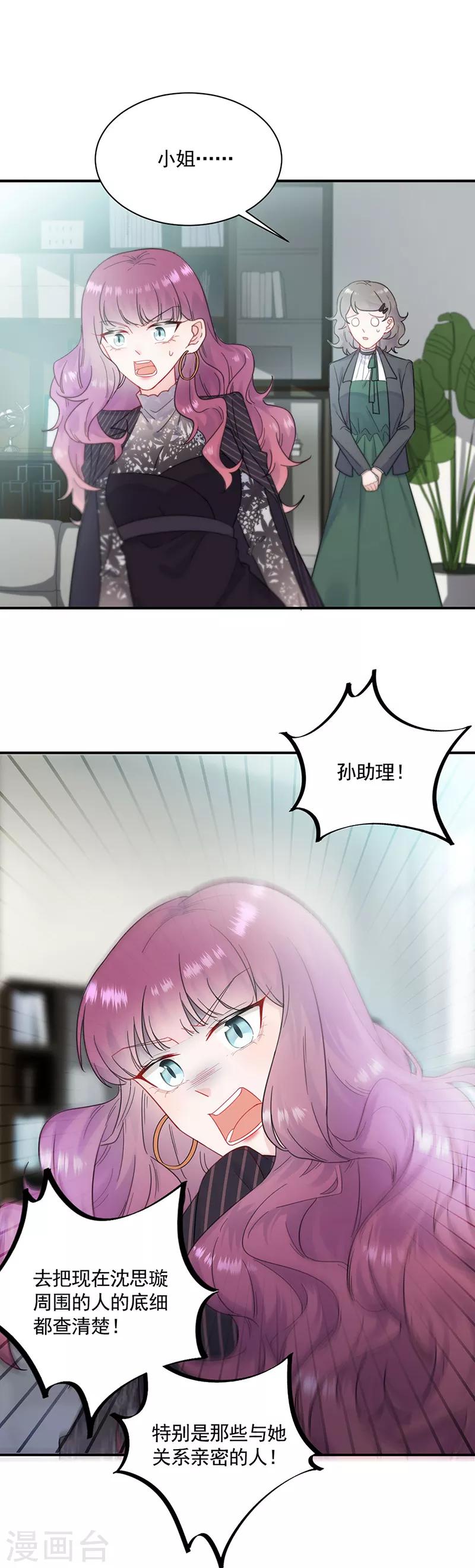 第2季119话-第285话