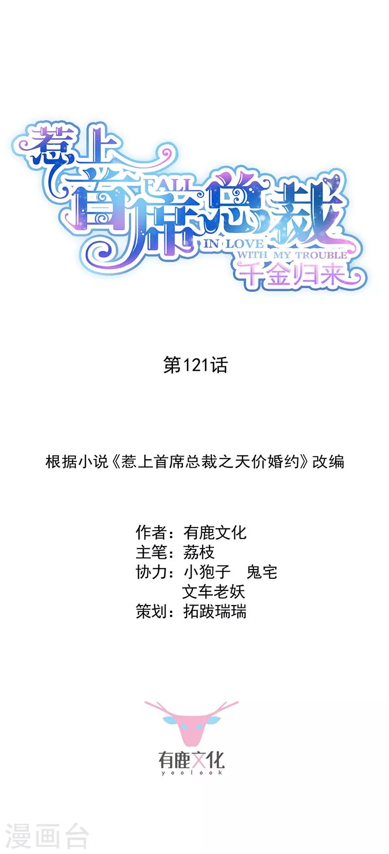 第2季121话-第287话