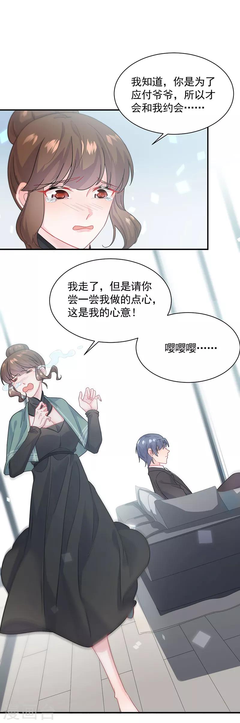 第2季121话-第287话