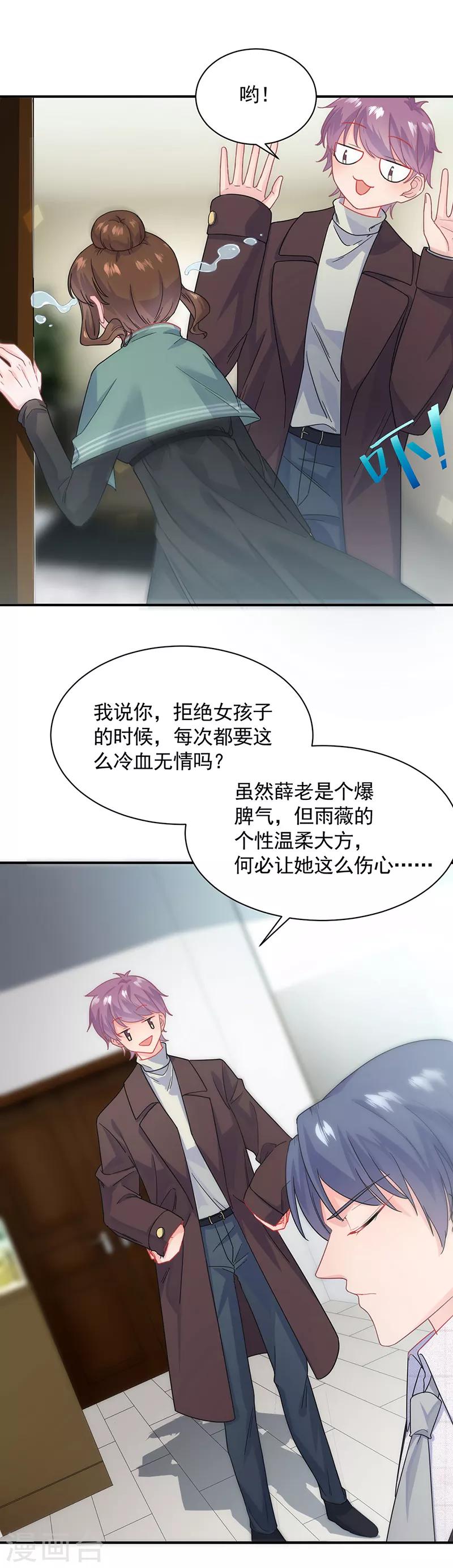 第2季121话-第287话