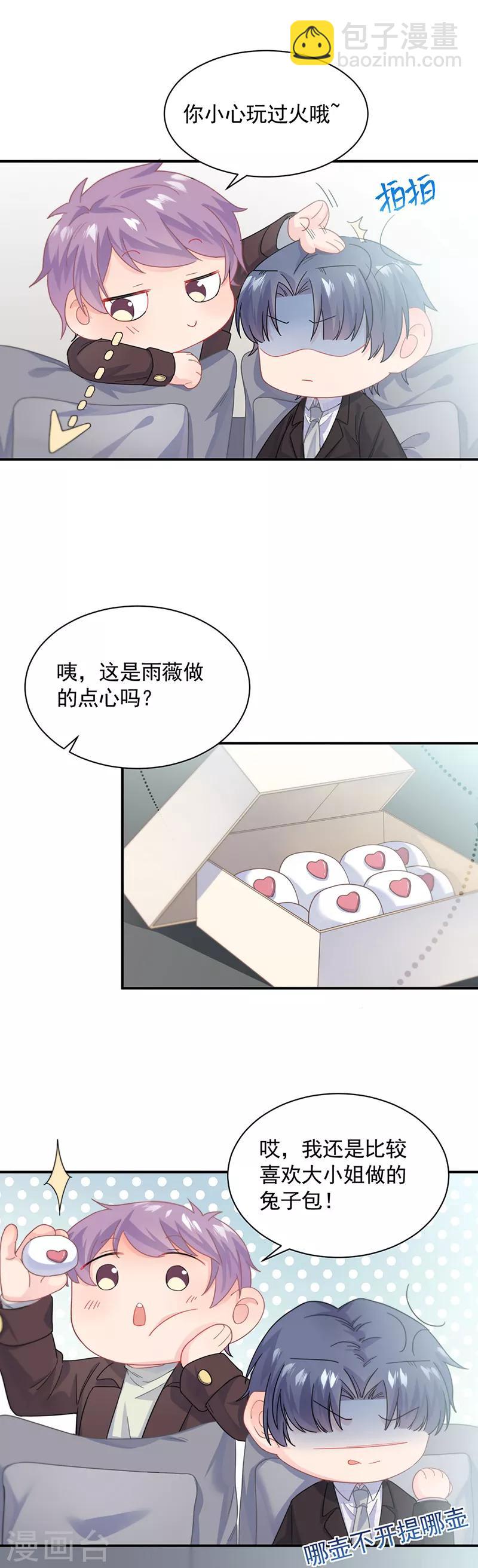 第2季121话-第287话