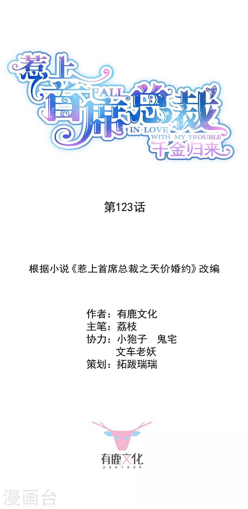 第2季123话-第289话