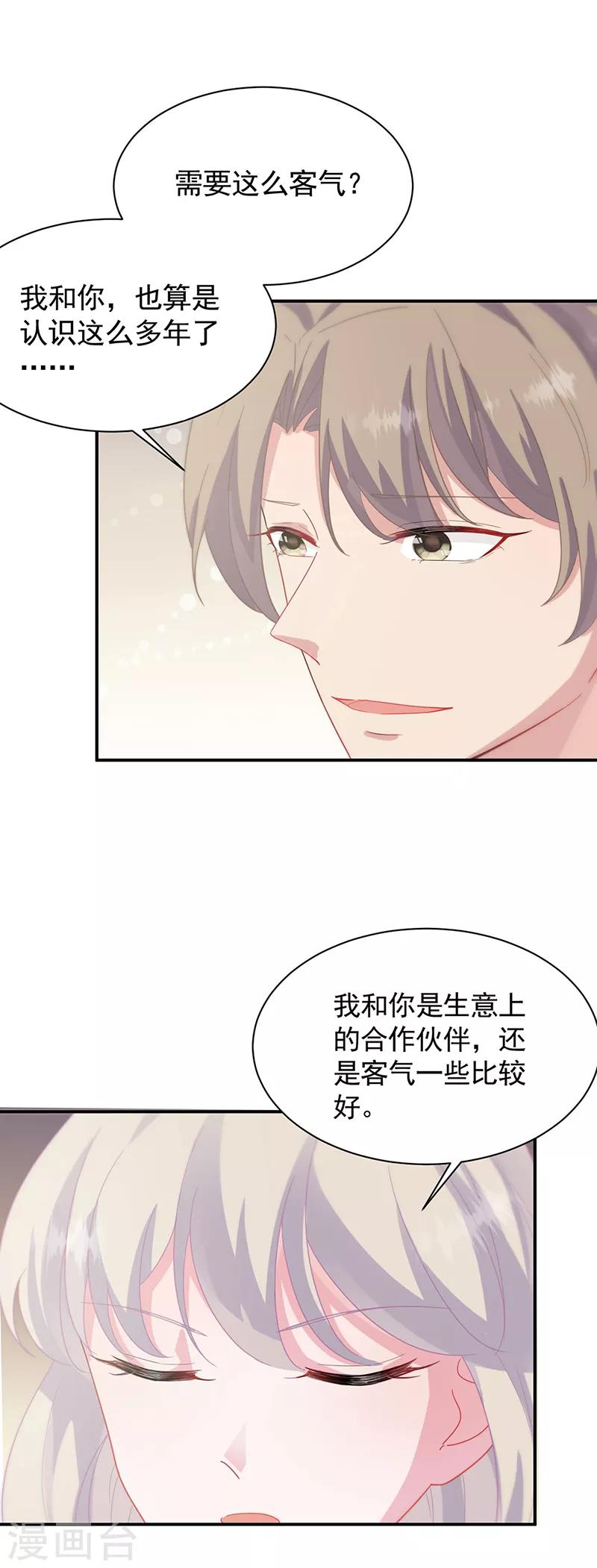第2季123话-第289话